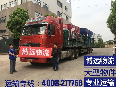 博遠物流安全直達.jpg 博遠物流安全直達.jpg