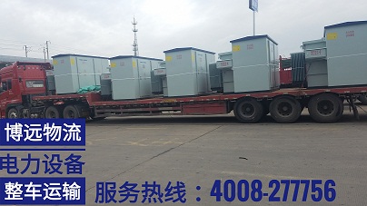 湖南長(zhǎng)沙至甘肅電力設(shè)備運(yùn)輸.jpg 湖南長(zhǎng)沙至甘肅電力設(shè)備運(yùn)輸.jpg