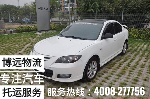 博遠物流轎運車安全直達.jpg 博遠物流轎運車安全直達.jpg