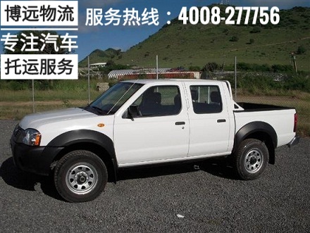 皮卡車從長(zhǎng)沙至西藏使用轎運(yùn)直送.jpg 皮卡車從長(zhǎng)沙至西藏使用轎運(yùn)直送.jpg