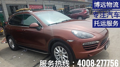 保時(shí)捷卡宴轎運(yùn)車整車直達(dá).jpg 保時(shí)捷卡宴轎運(yùn)車整車直達(dá).jpg