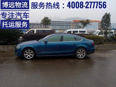 博遠物流專注汽車托運.jpg 博遠物流專注汽車托運.jpg