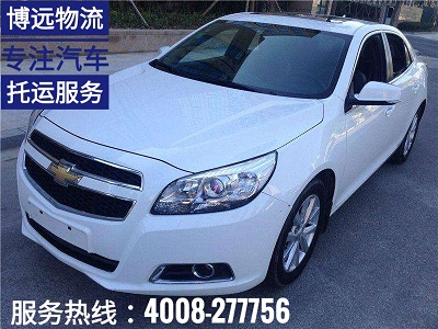 博遠物流專注汽車托運服務(wù).jpg 博遠物流專注汽車托運服務(wù).jpg