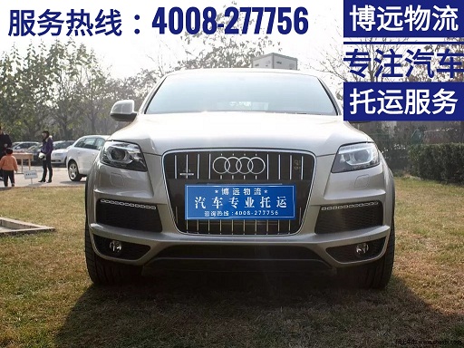 博遠物流專注汽車托運服務.jpg 博遠物流專注汽車托運服務.jpg