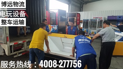 長沙電玩游戲娛樂設(shè)備運(yùn)輸.jpg 長沙電玩游戲娛樂設(shè)備運(yùn)輸.jpg
