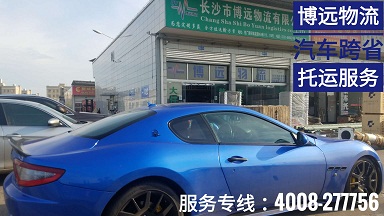 轎車(chē)跨省運(yùn)輸.jpg 轎車(chē)跨省運(yùn)輸.jpg