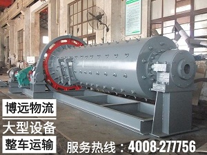 大型設(shè)備整車運輸 服務(wù)熱線:4008-277756.jpg 大型設(shè)備整車運輸 服務(wù)熱線:4008-277756.jpg