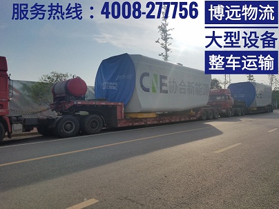 博遠物流專業(yè)大型設備整車運輸.jpg 博遠物流專業(yè)大型設備整車運輸.jpg
