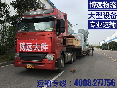 博遠(yuǎn)物流17.5米整車直達(dá).jpg 博遠(yuǎn)物流17.5米整車直達(dá).jpg