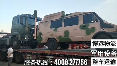 博遠(yuǎn)物流長(zhǎng)至西藏軍用車輛設(shè)備整車運(yùn)輸.jpg 博遠(yuǎn)物流長(zhǎng)至西藏軍用車輛設(shè)備整車運(yùn)輸.jpg