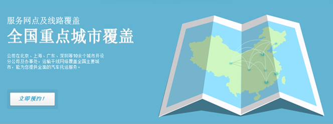 全國重點城市覆蓋.jpg 全國重點城市覆蓋.jpg