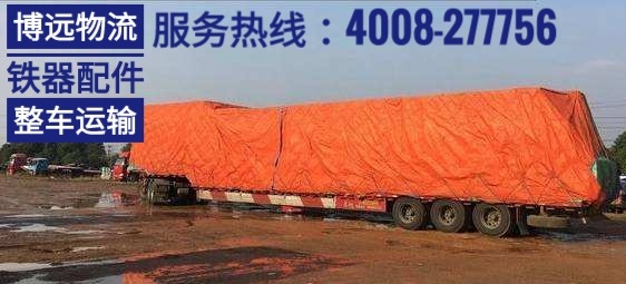 長沙榔梨至山東青島設(shè)備運輸17.5米整車直達.jpg 長沙榔梨至山東青島設(shè)備運輸17.5米整車直達.jpg