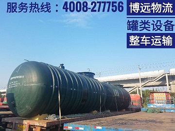 博遠物流望城至河北大型設(shè)備運輸 4008-277756.jpg 博遠物流望城至河北大型設(shè)備運輸 4008-277756.jpg