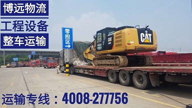 博遠(yuǎn)物流長沙至新疆喀什工程設(shè)備整車運(yùn)輸.jpg 博遠(yuǎn)物流長沙至新疆喀什工程設(shè)備整車運(yùn)輸.jpg