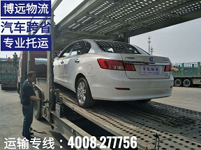 長沙汽車托運(yùn)公司 4008-277756.jpg 長沙汽車托運(yùn)公司 4008-277756.jpg