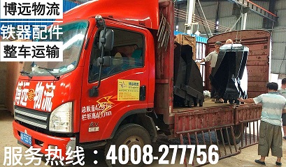 湖南鐵器配件整車托運服務.jpg 湖南鐵器配件整車托運服務.jpg