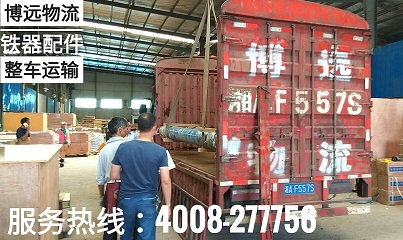 博遠物流4.2米專車直送.jpg 博遠物流4.2米專車直送.jpg