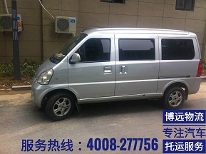 博遠(yuǎn)物流專(zhuān)注汽車(chē)托運(yùn)服務(wù).jpg 博遠(yuǎn)物流專(zhuān)注汽車(chē)托運(yùn)服務(wù).jpg