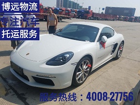 博遠(yuǎn)物流安全可靠 高效率.jpg 博遠(yuǎn)物流安全可靠 高效率.jpg