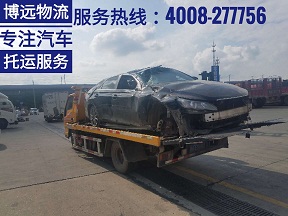 湖南博遠物流事故車跨省托運服務 4008-277756.jpg 湖南博遠物流事故車跨省托運服務 4008-277756.jpg