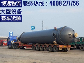 湖南化工設備運輸物流服務 4008-277756.jpg 湖南化工設備運輸物流服務 4008-277756.jpg