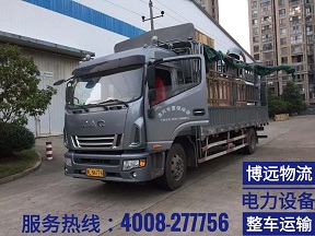 博遠物流電力設備專業(yè)運輸.jpg 博遠物流電力設備專業(yè)運輸.jpg