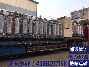 長(zhǎng)沙至內(nèi)蒙古包頭電氣設(shè)備運(yùn)輸4008-277756.jpg 長(zhǎng)沙至內(nèi)蒙古包頭電氣設(shè)備運(yùn)輸4008-277756.jpg