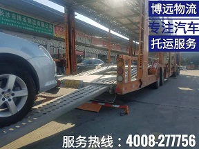 博遠(yuǎn)物流私家車托運 轎運車專線直達(dá) 安全保時效.jpg 博遠(yuǎn)物流私家車托運 轎運車專線直達(dá) 安全保時效.jpg