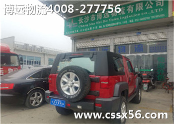 私家車托運認準博遠物流 私家車托運認準博遠物流