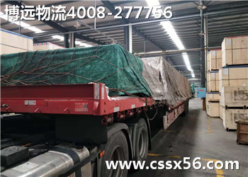 博遠物流4008-277756 博遠物流4008-277756