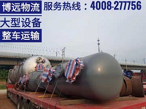 大型機械設(shè)備整車運輸就找博遠(yuǎn)物流.jpg 大型機械設(shè)備整車運輸就找博遠(yuǎn)物流.jpg