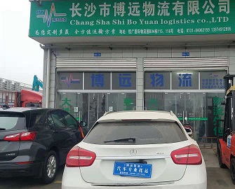 湖南湘潭至北京汽車托運(yùn) 博遠(yuǎn)物流確保時(shí)效.jpg 湖南湘潭至北京汽車托運(yùn) 博遠(yuǎn)物流確保時(shí)效.jpg